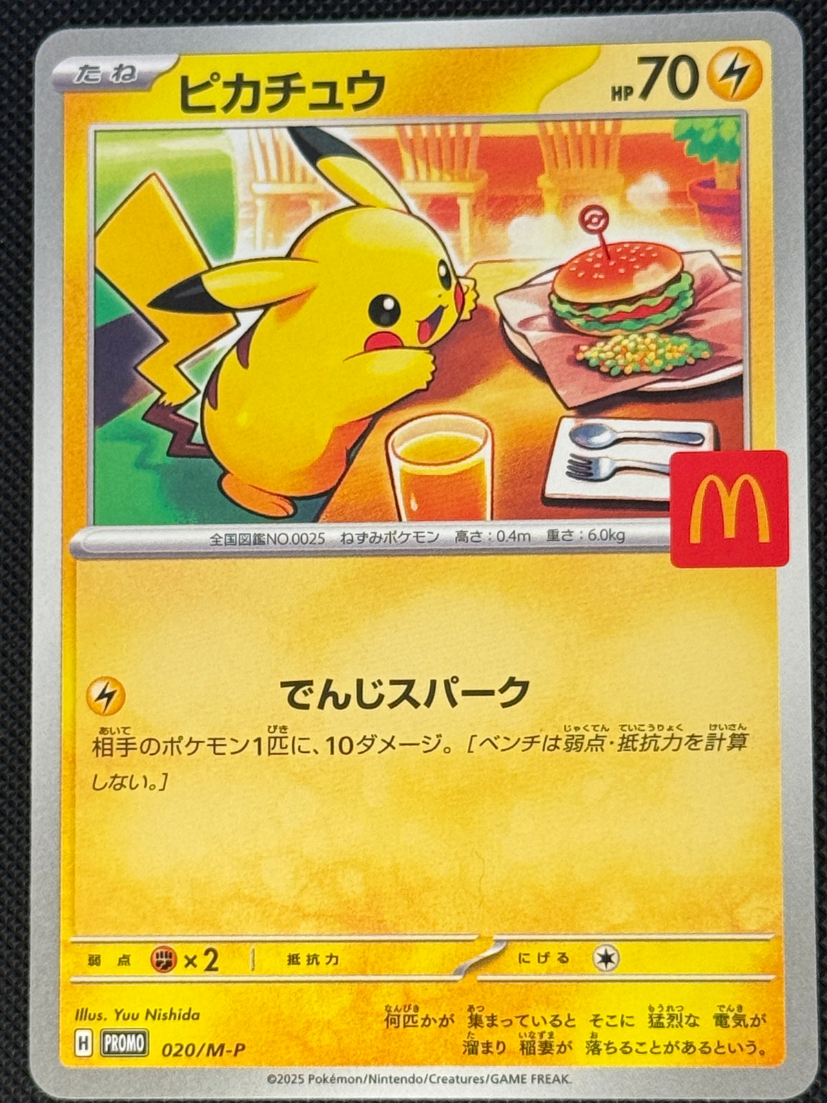Pikachu 020/M-P McDonald's Promo NM